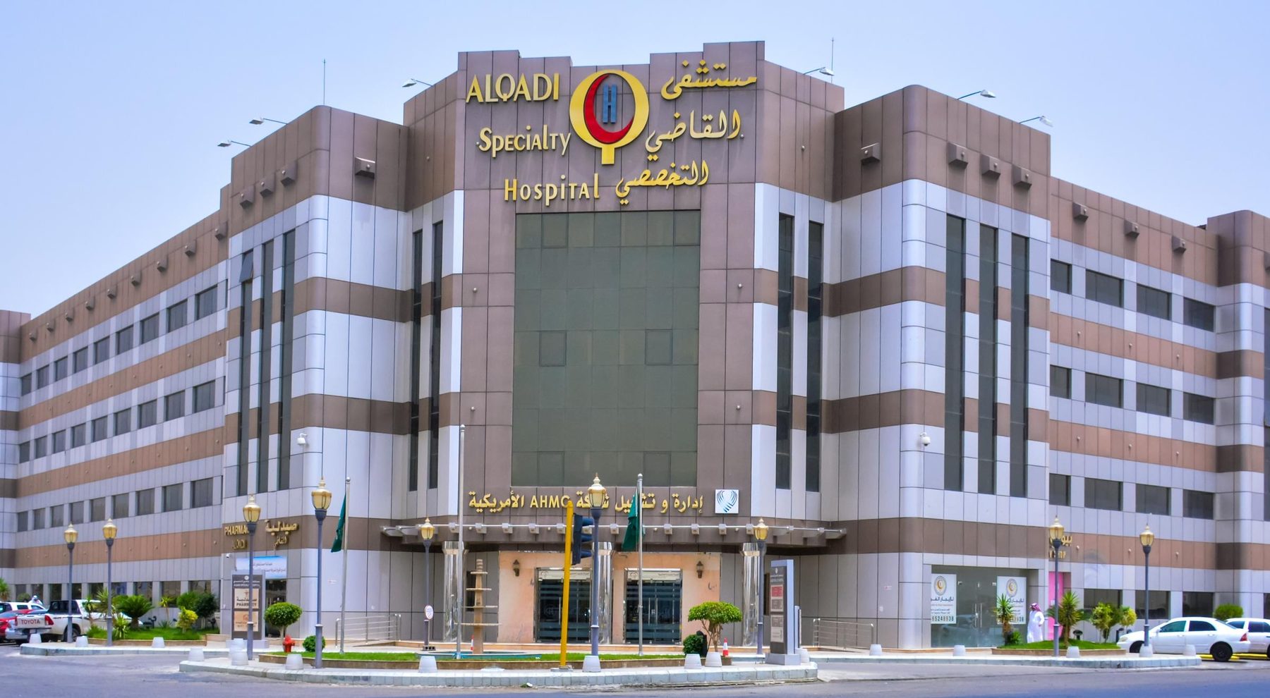 مبنى مستشفى القاضي التخصصي